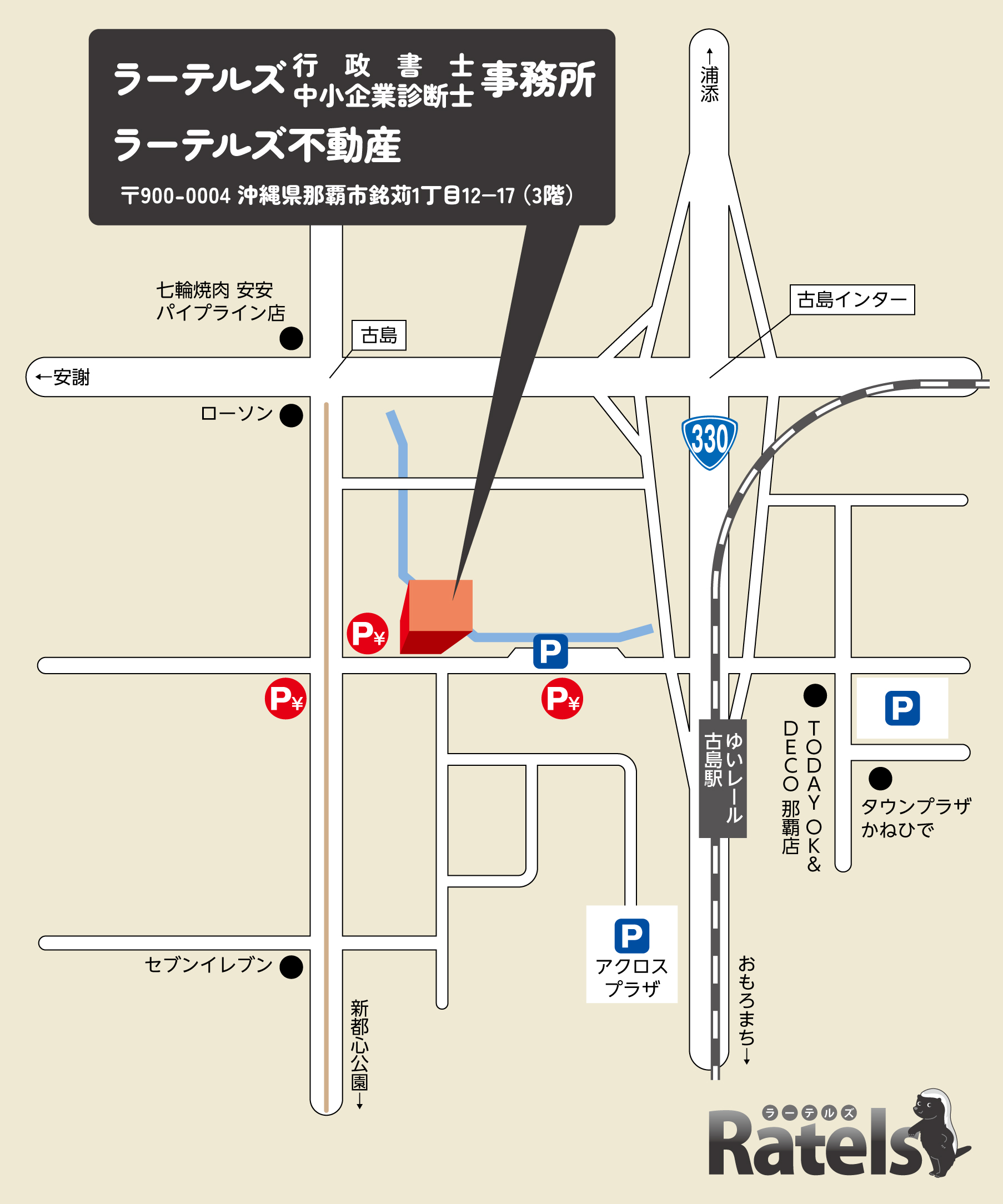 近隣駐車場